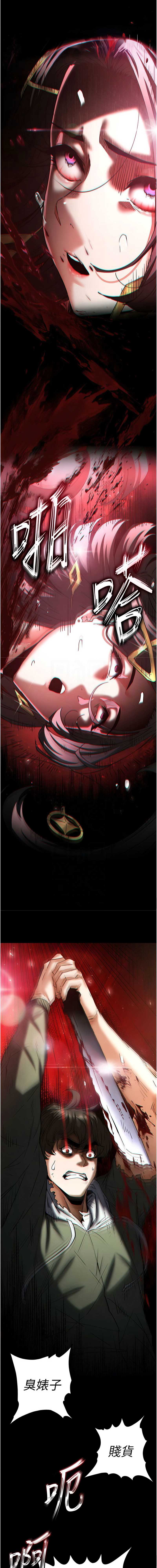 末日鵰堡