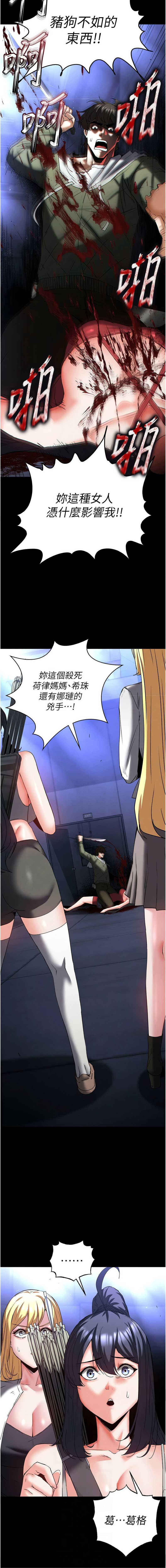 末日鵰堡