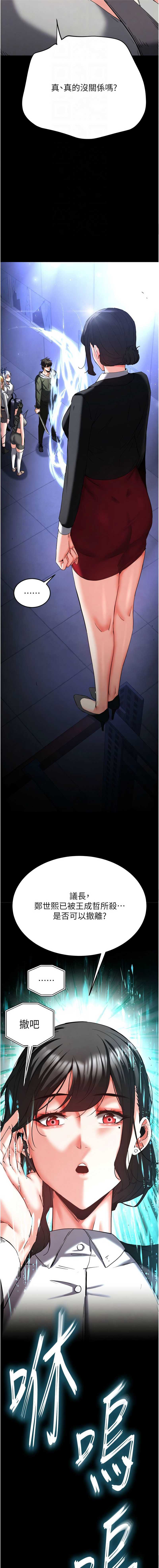 末日鵰堡