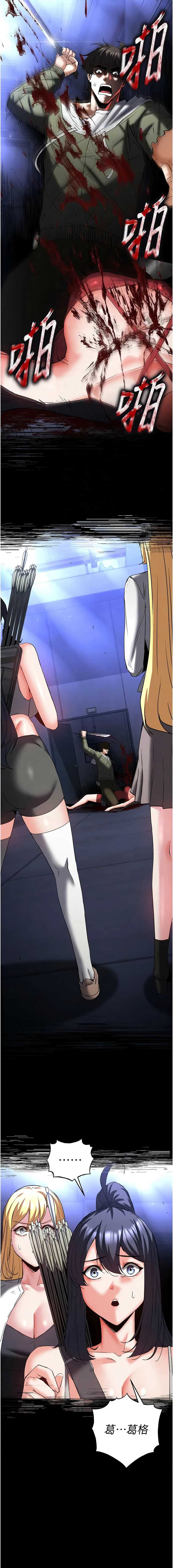 末日鵰堡