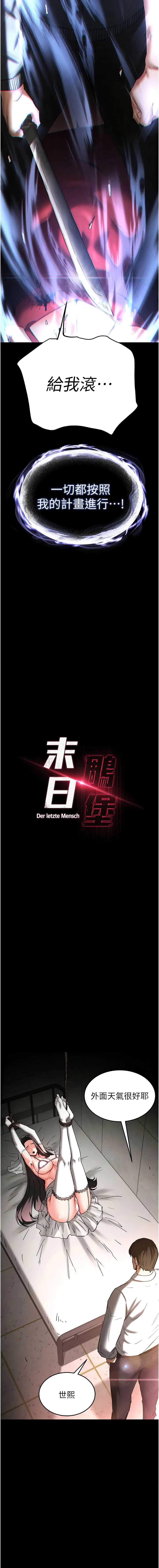 末日鵰堡