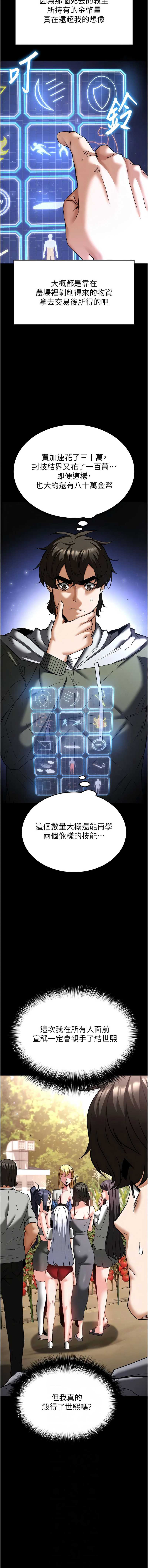 末日鵰堡