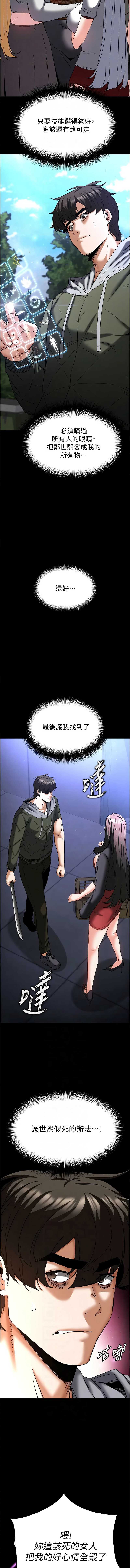 末日鵰堡