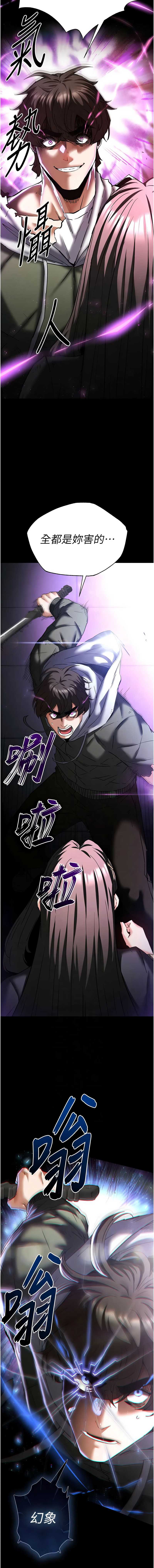 末日鵰堡
