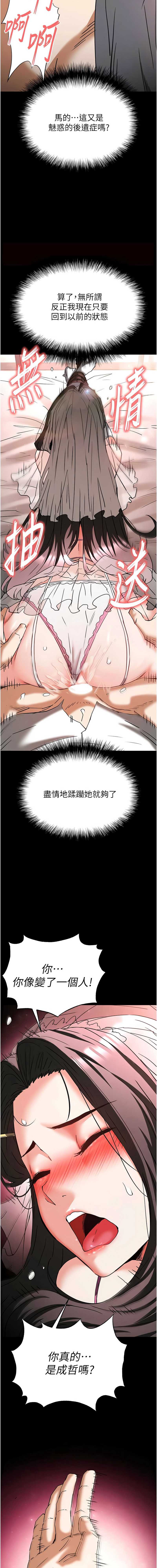 末日鵰堡