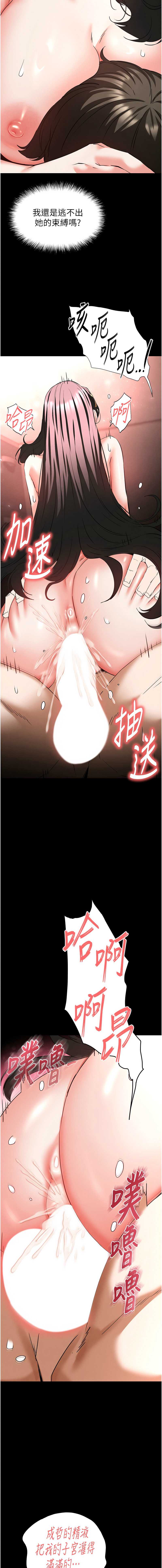 末日鵰堡