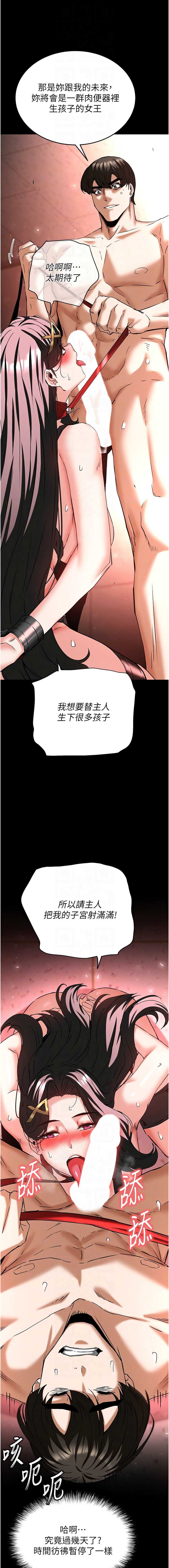 末日鵰堡