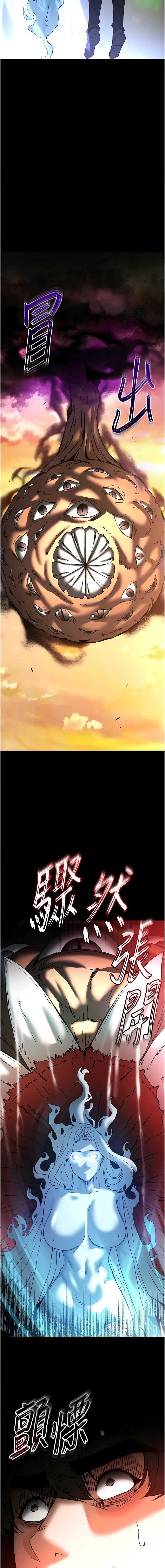 末日鵰堡