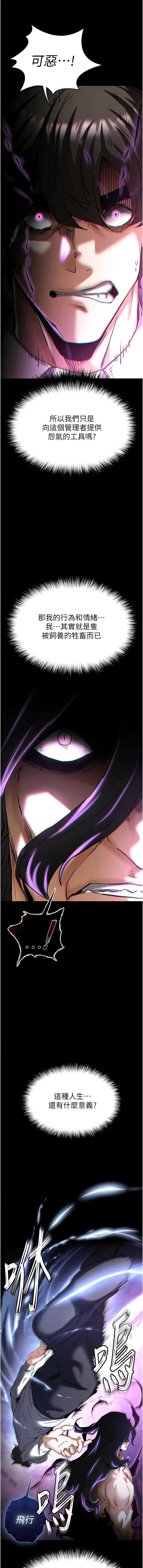 末日鵰堡
