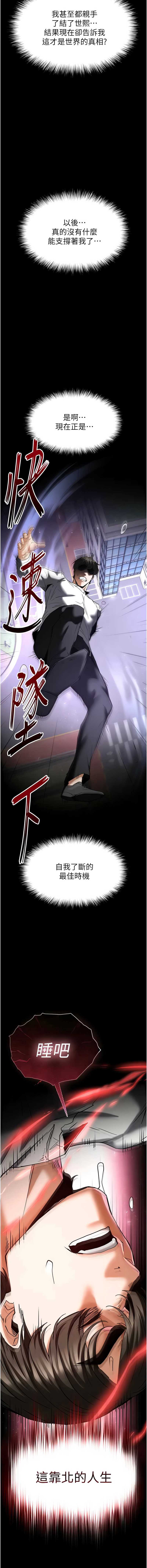 末日鵰堡