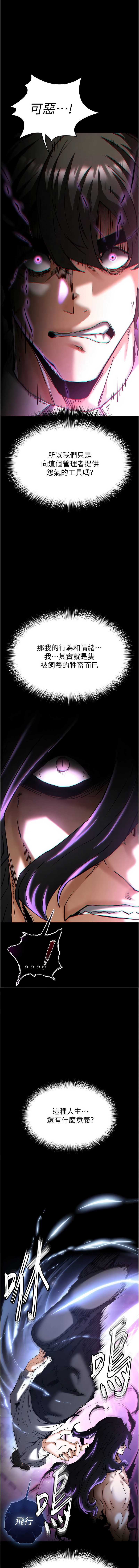 末日鵰堡