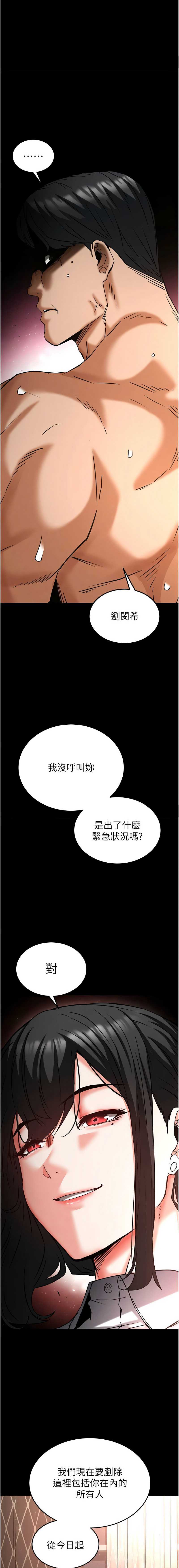 末日鵰堡