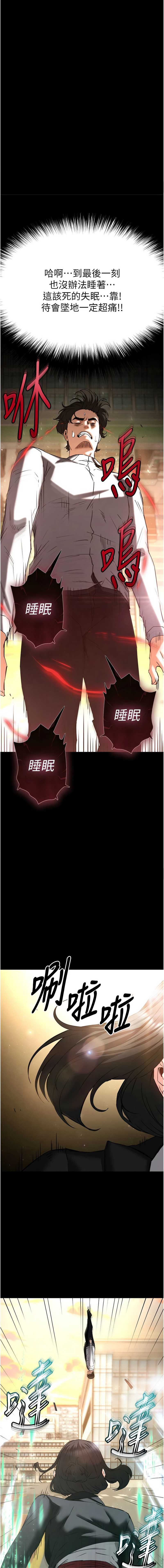 末日鵰堡