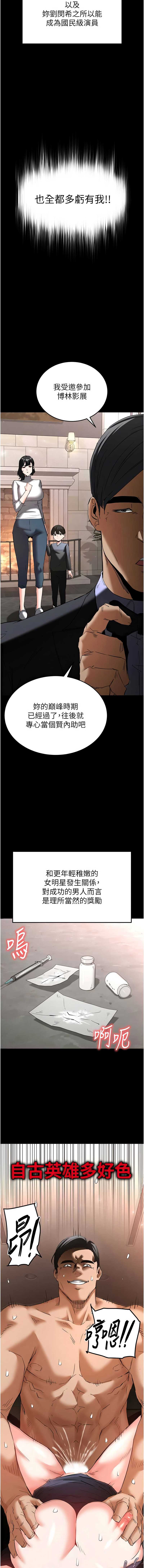 末日鵰堡