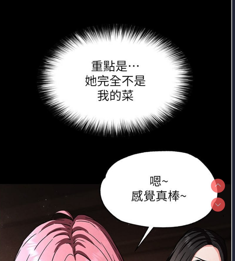 末日鵰堡
