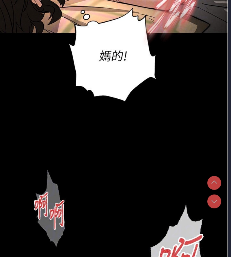 末日鵰堡