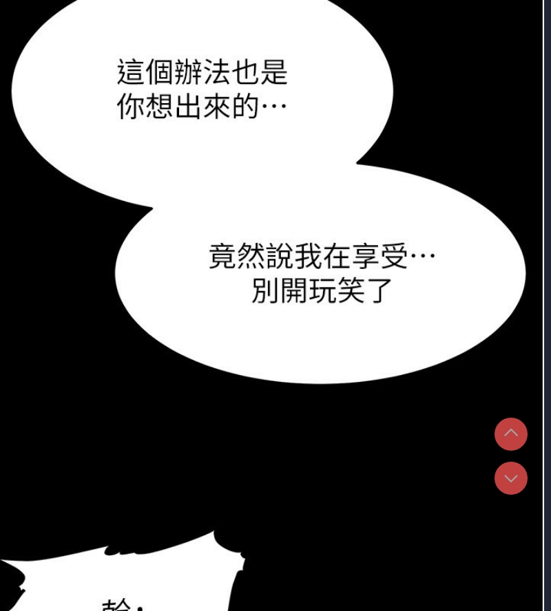 末日鵰堡
