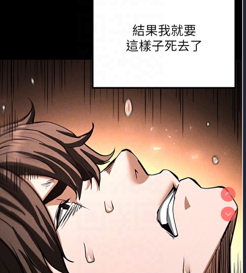 末日鵰堡