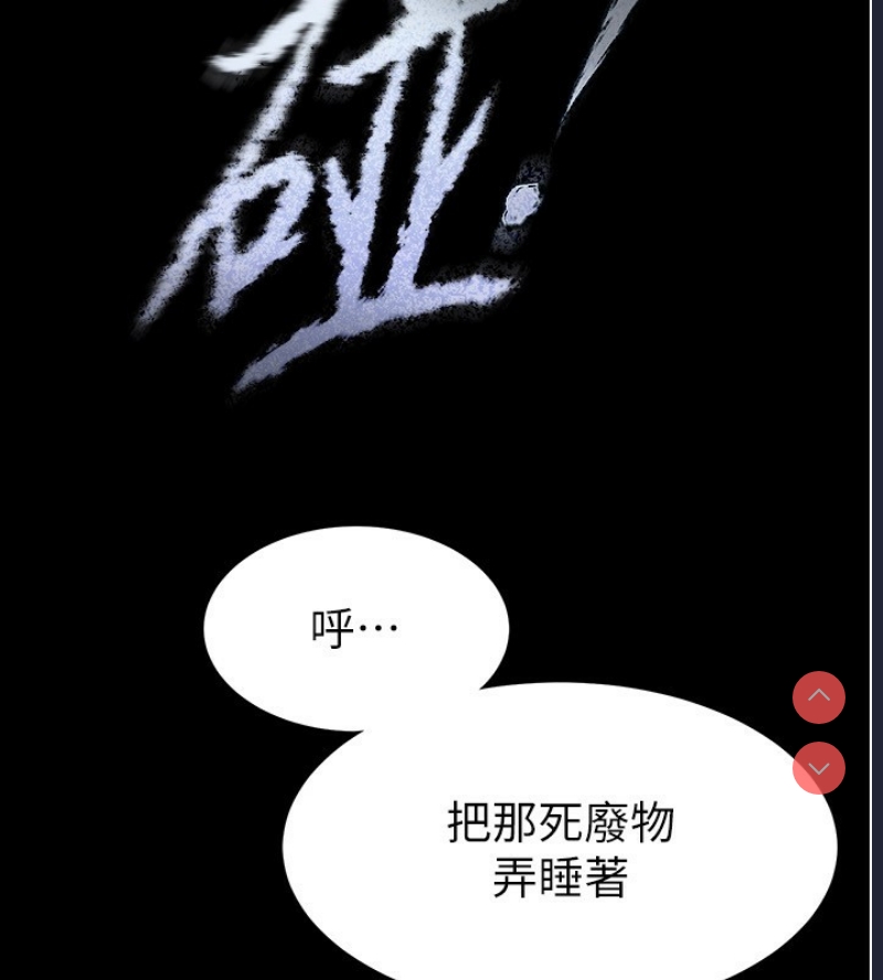 末日鵰堡