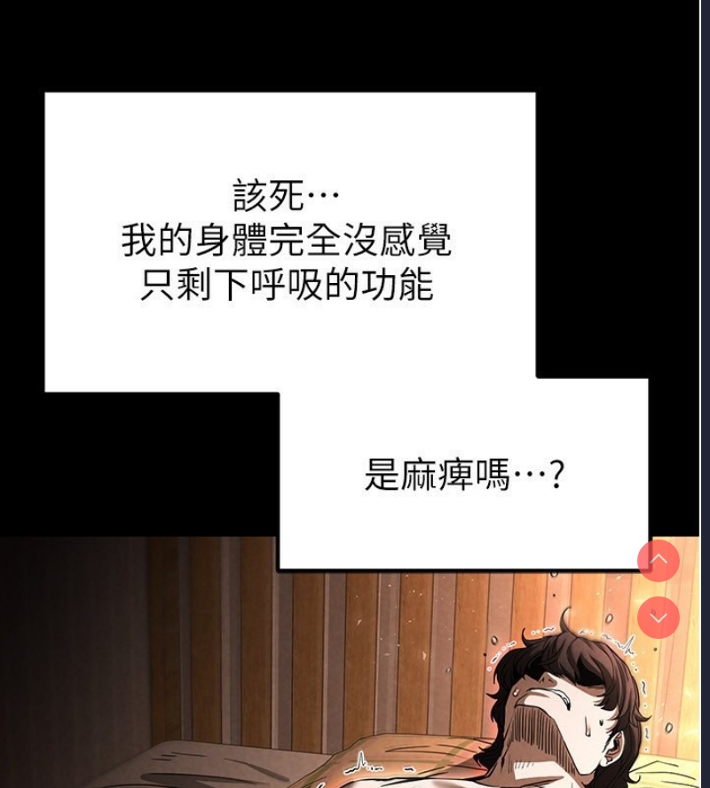 末日鵰堡