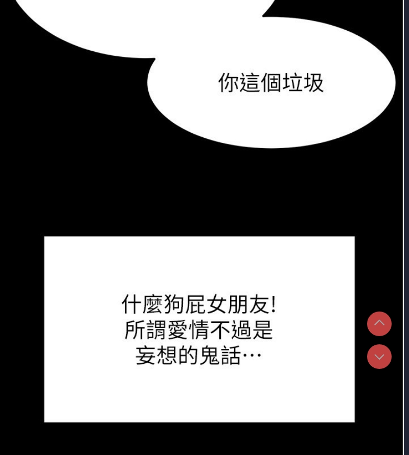 末日鵰堡