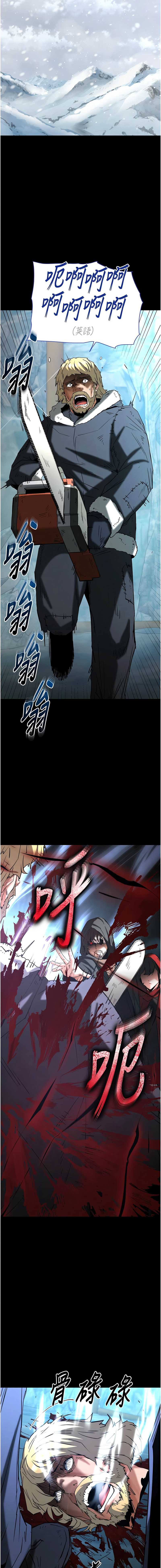 末日鵰堡