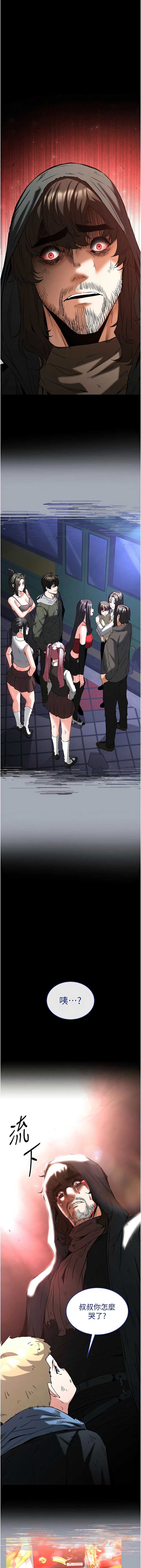 末日鵰堡