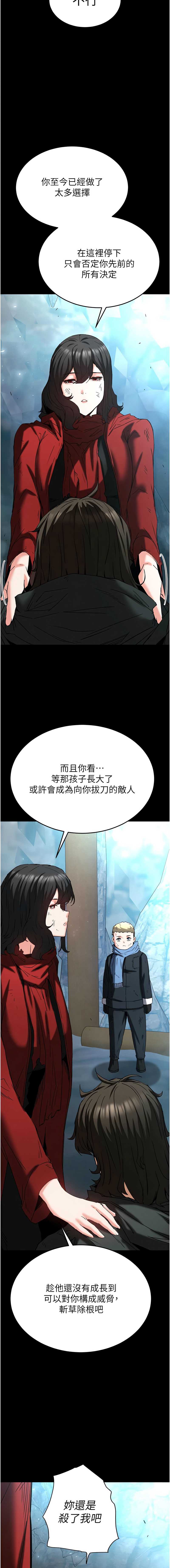 末日鵰堡