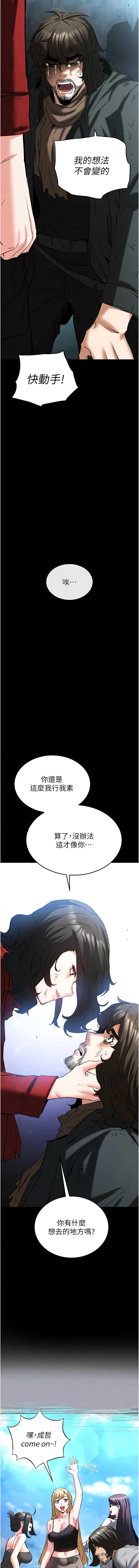 末日鵰堡