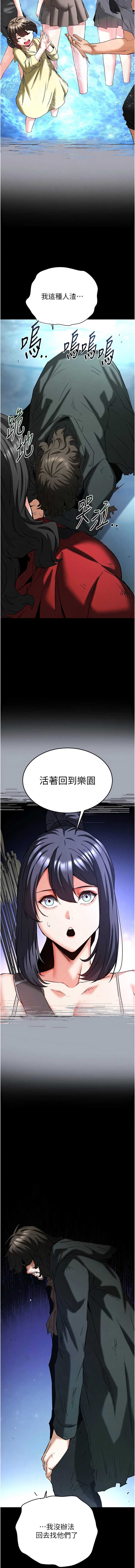 末日鵰堡