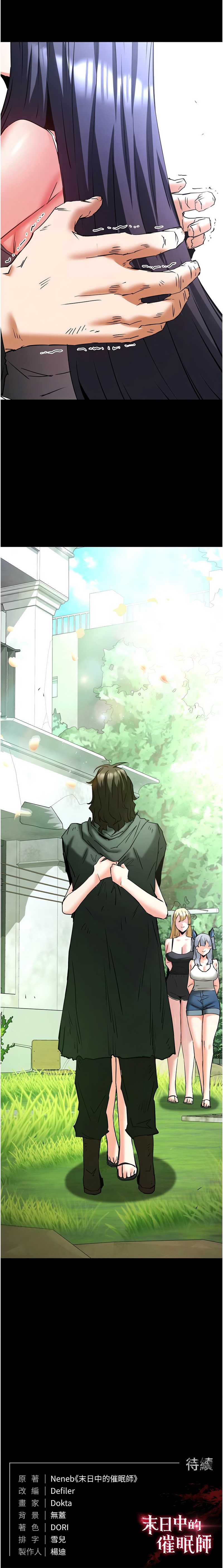 末日鵰堡