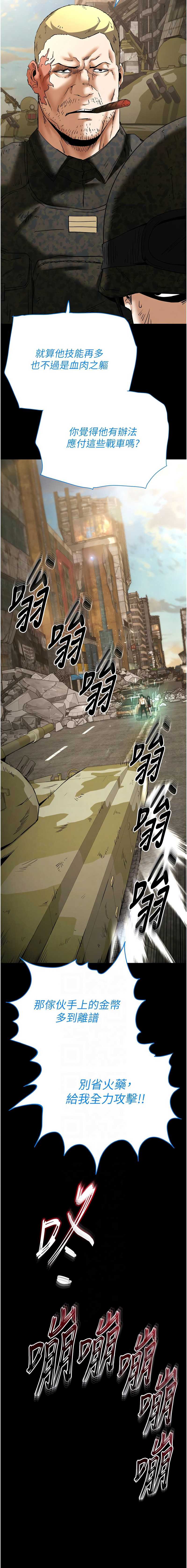 末日鵰堡