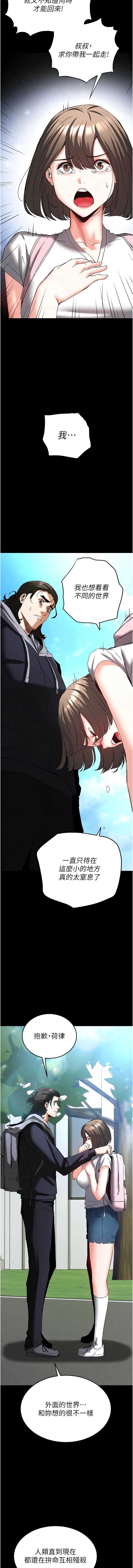 末日鵰堡