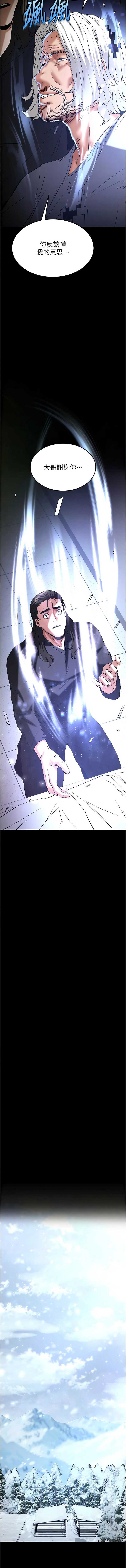 末日鵰堡