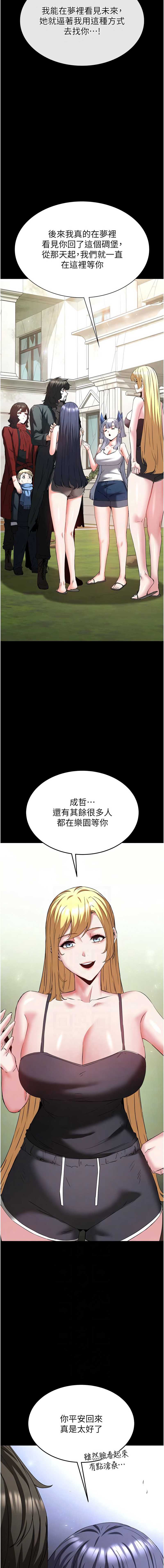 末日鵰堡
