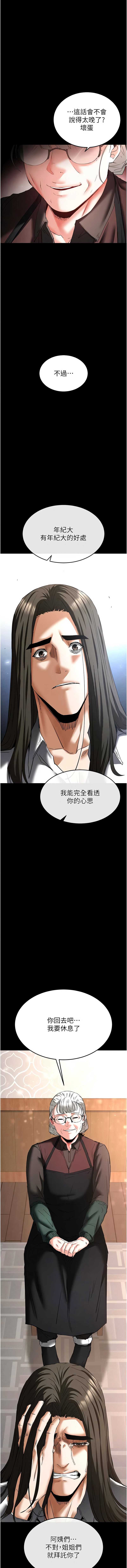 末日鵰堡