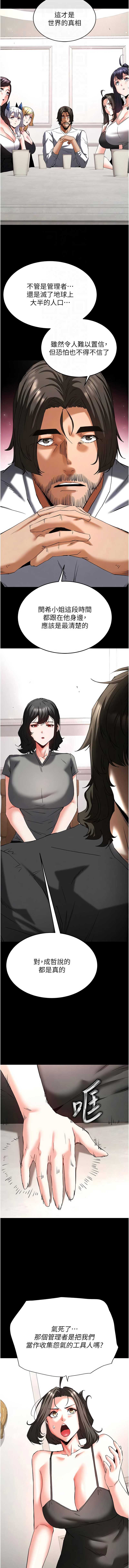 末日鵰堡