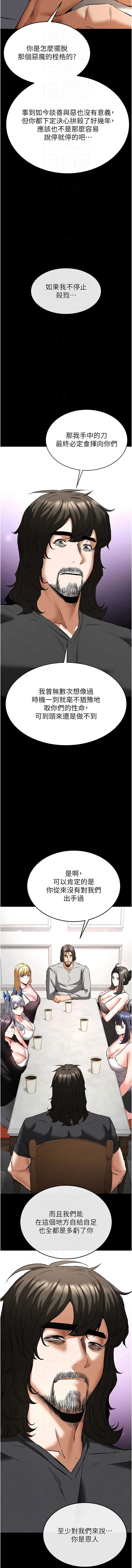 末日鵰堡
