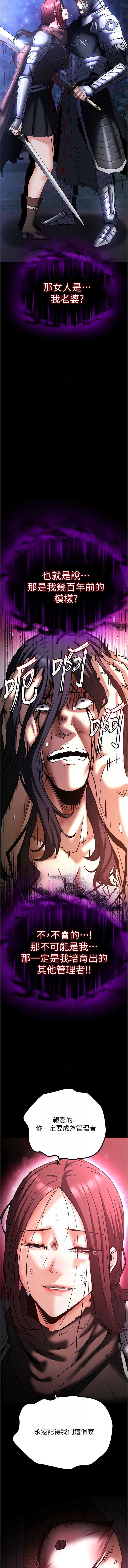 末日鵰堡