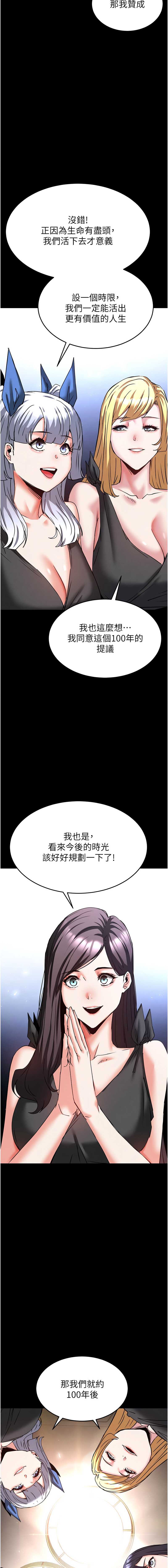 末日鵰堡