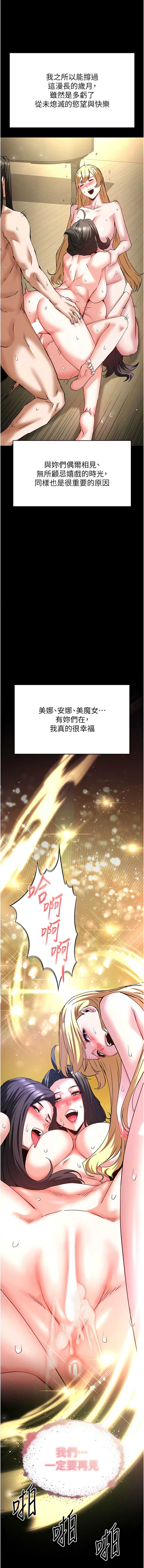 末日鵰堡