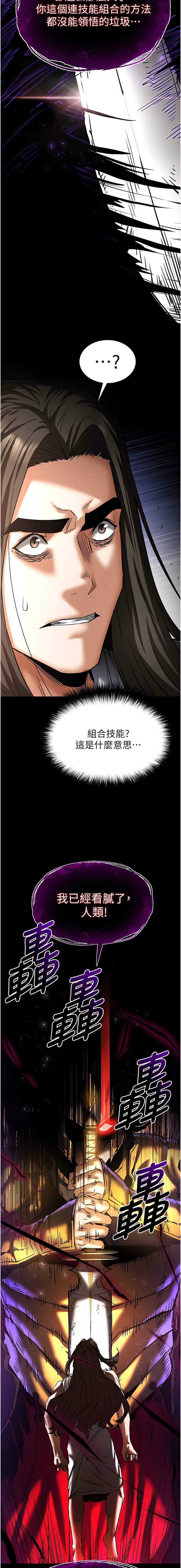 末日鵰堡