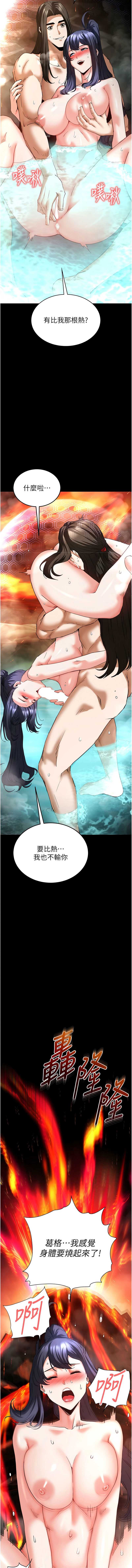 末日鵰堡