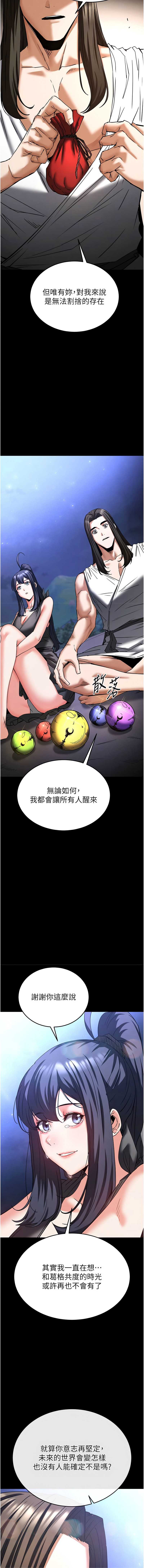 末日鵰堡