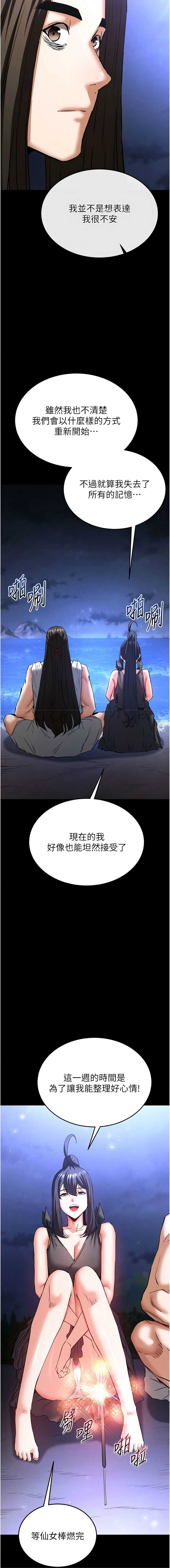 末日鵰堡