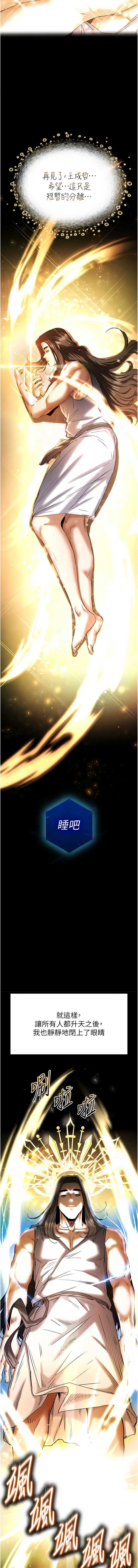 末日鵰堡