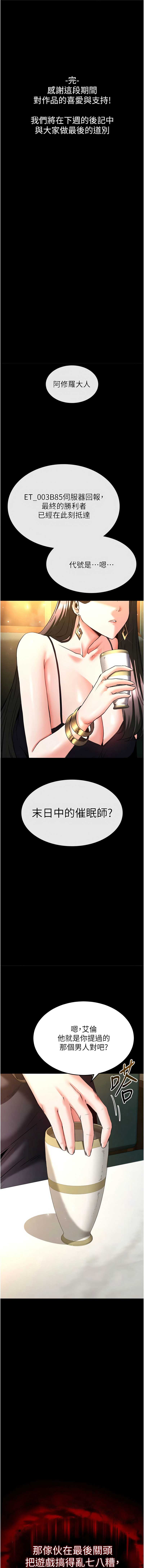 末日鵰堡