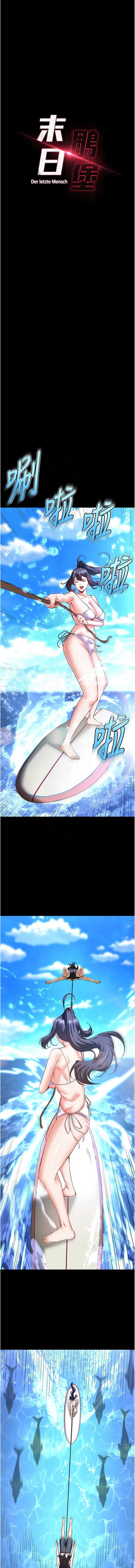 末日鵰堡