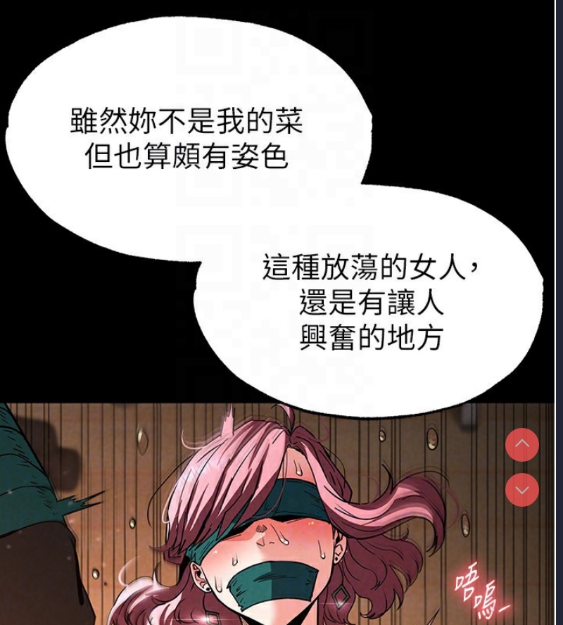 末日鵰堡