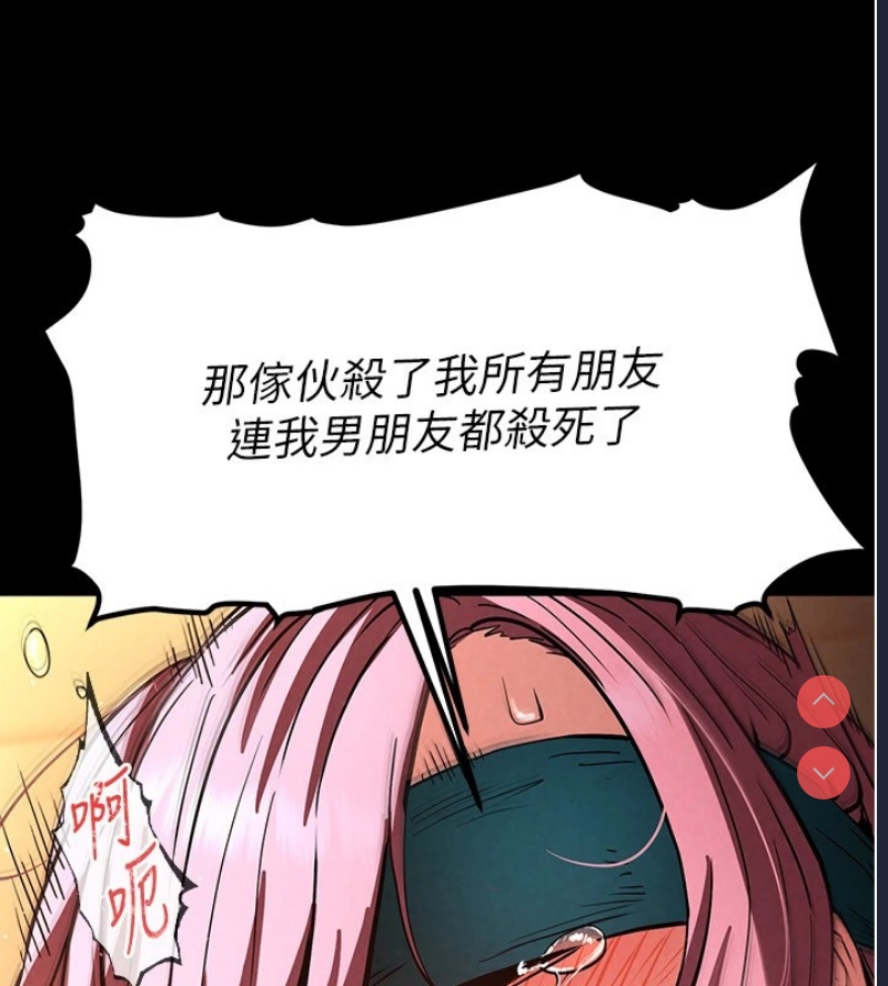末日鵰堡